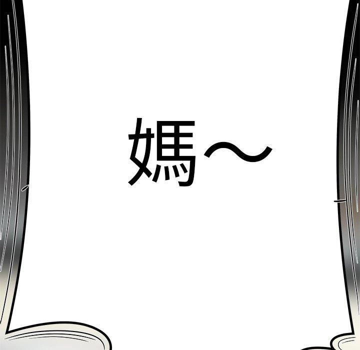 韩国漫画绝命陷阱韩漫_绝命陷阱-第9话在线免费阅读-韩国漫画-第55张图片