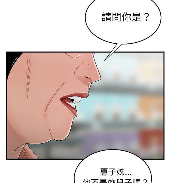 韩国漫画绝命陷阱韩漫_绝命陷阱-第9话在线免费阅读-韩国漫画-第62张图片