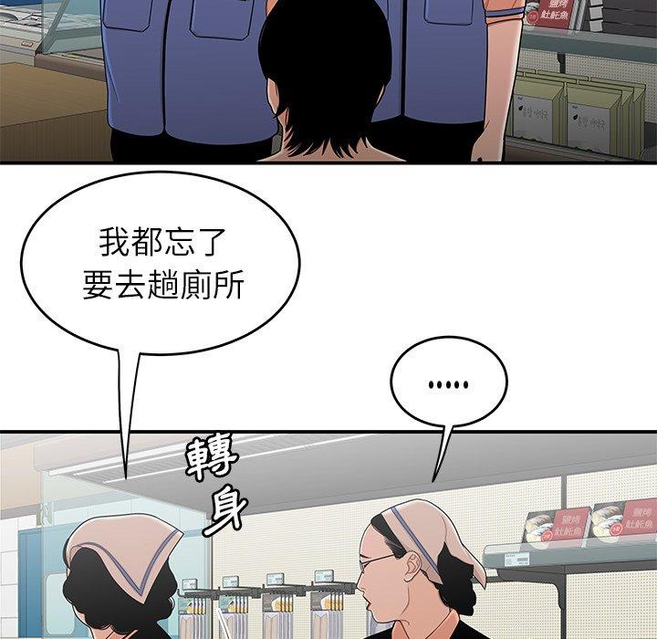 韩国漫画绝命陷阱韩漫_绝命陷阱-第9话在线免费阅读-韩国漫画-第65张图片