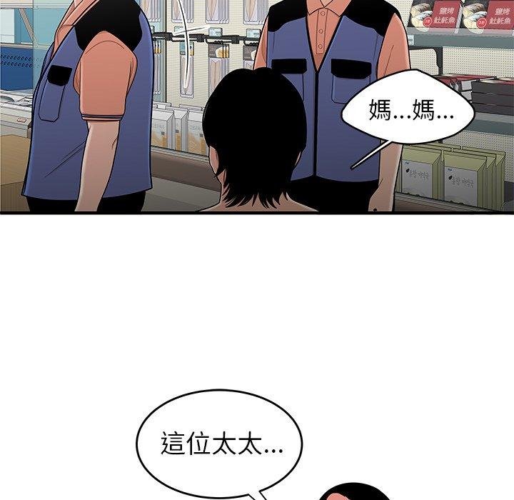 韩国漫画绝命陷阱韩漫_绝命陷阱-第9话在线免费阅读-韩国漫画-第66张图片