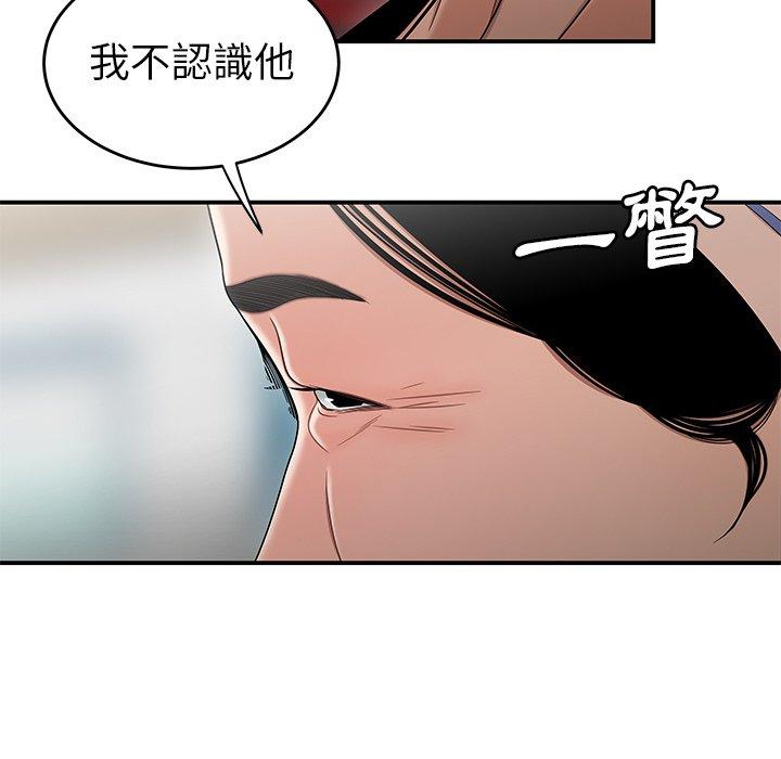 韩国漫画绝命陷阱韩漫_绝命陷阱-第9话在线免费阅读-韩国漫画-第71张图片