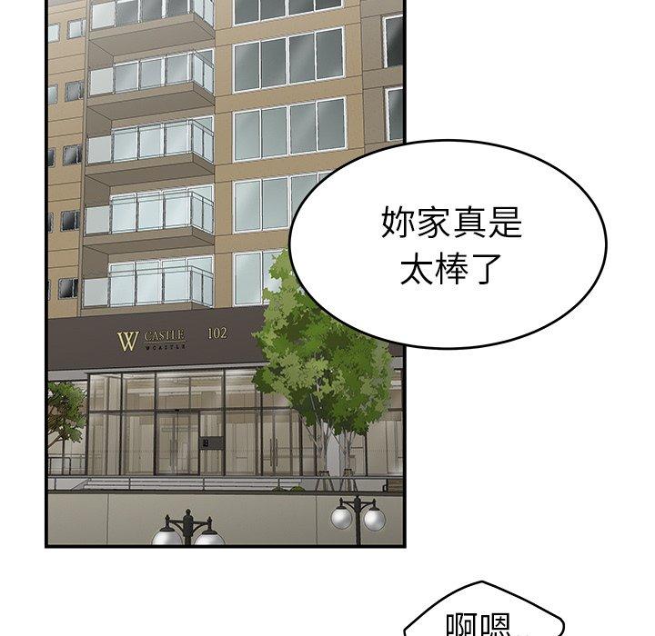 韩国漫画绝命陷阱韩漫_绝命陷阱-第9话在线免费阅读-韩国漫画-第81张图片