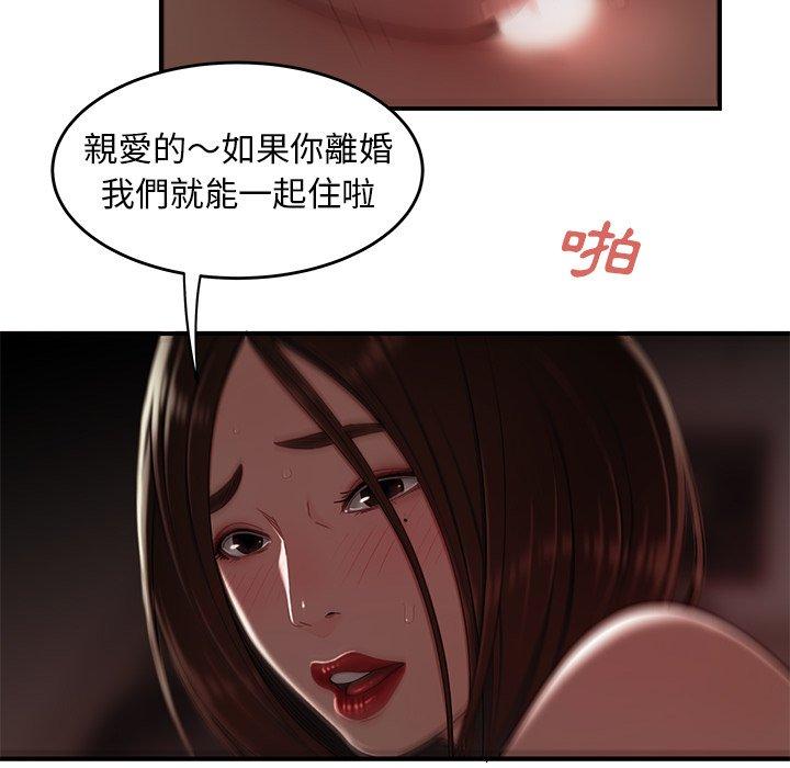 韩国漫画绝命陷阱韩漫_绝命陷阱-第9话在线免费阅读-韩国漫画-第84张图片