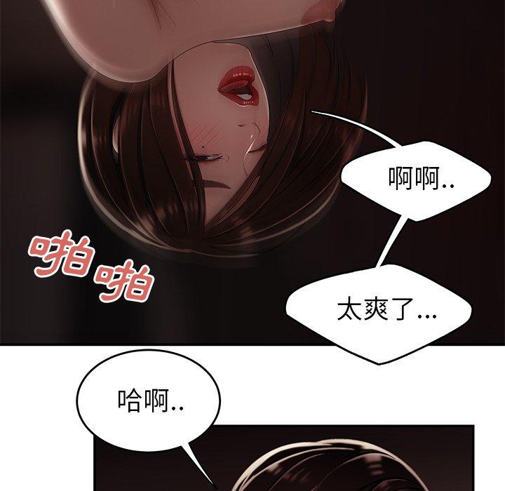 韩国漫画绝命陷阱韩漫_绝命陷阱-第9话在线免费阅读-韩国漫画-第98张图片