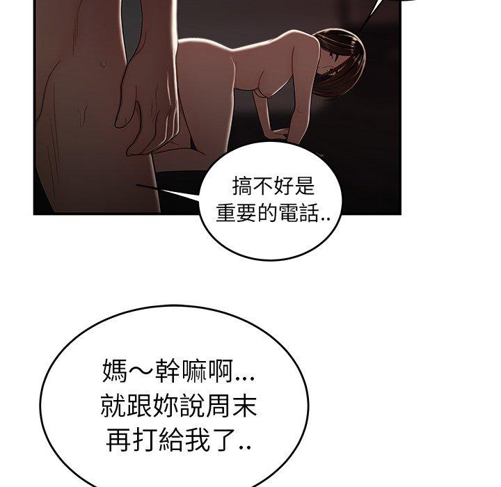 韩国漫画绝命陷阱韩漫_绝命陷阱-第9话在线免费阅读-韩国漫画-第103张图片