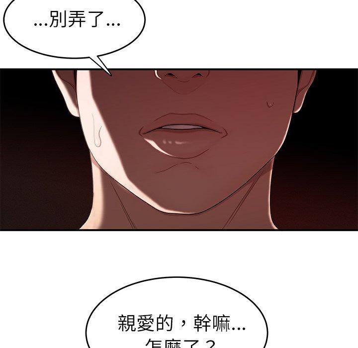 韩国漫画绝命陷阱韩漫_绝命陷阱-第9话在线免费阅读-韩国漫画-第113张图片