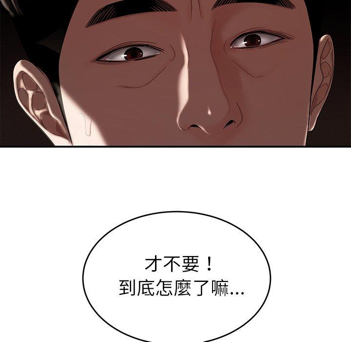 韩国漫画绝命陷阱韩漫_绝命陷阱-第9话在线免费阅读-韩国漫画-第116张图片