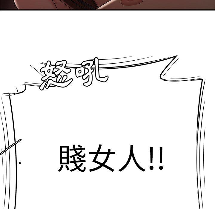 韩国漫画绝命陷阱韩漫_绝命陷阱-第9话在线免费阅读-韩国漫画-第118张图片