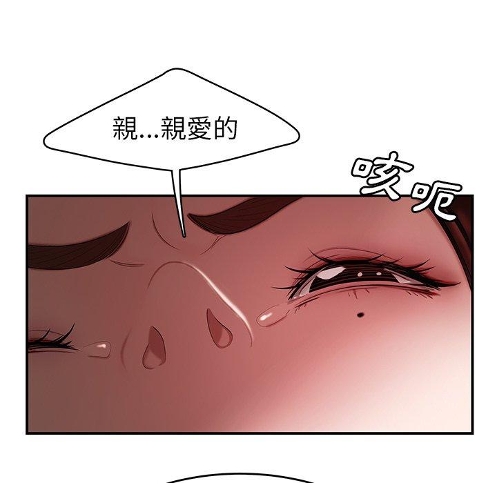 韩国漫画绝命陷阱韩漫_绝命陷阱-第9话在线免费阅读-韩国漫画-第122张图片