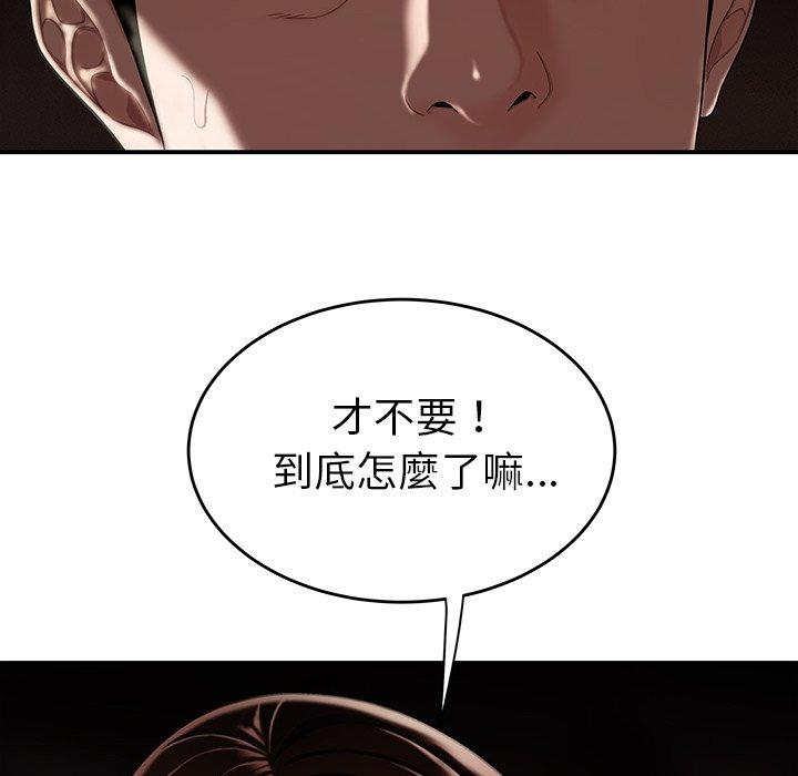 韩国漫画绝命陷阱韩漫_绝命陷阱-第10话在线免费阅读-韩国漫画-第6张图片