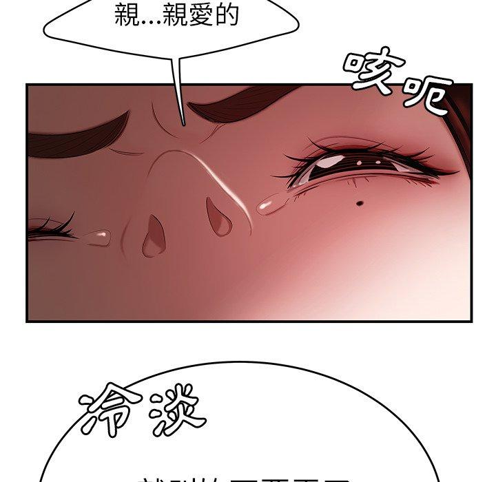 韩国漫画绝命陷阱韩漫_绝命陷阱-第10话在线免费阅读-韩国漫画-第12张图片