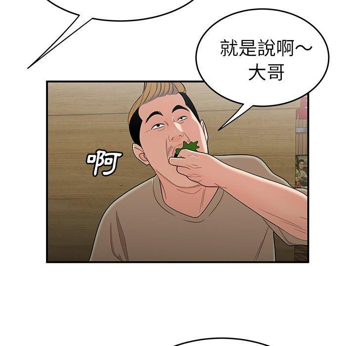 韩国漫画绝命陷阱韩漫_绝命陷阱-第10话在线免费阅读-韩国漫画-第20张图片