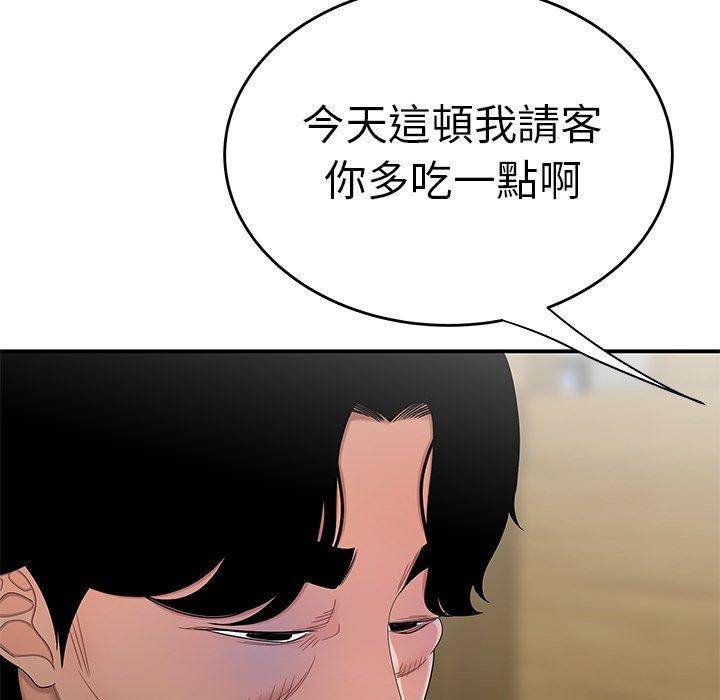 韩国漫画绝命陷阱韩漫_绝命陷阱-第10话在线免费阅读-韩国漫画-第21张图片