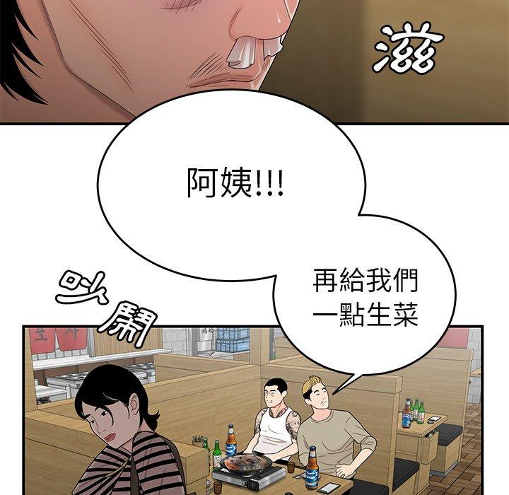 韩国漫画绝命陷阱韩漫_绝命陷阱-第10话在线免费阅读-韩国漫画-第22张图片