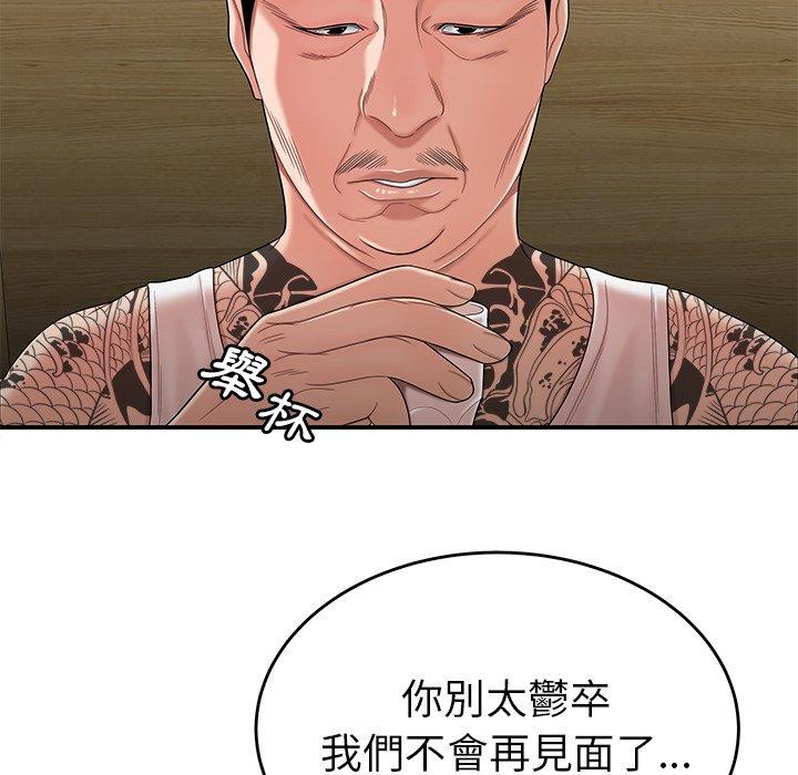 韩国漫画绝命陷阱韩漫_绝命陷阱-第10话在线免费阅读-韩国漫画-第24张图片