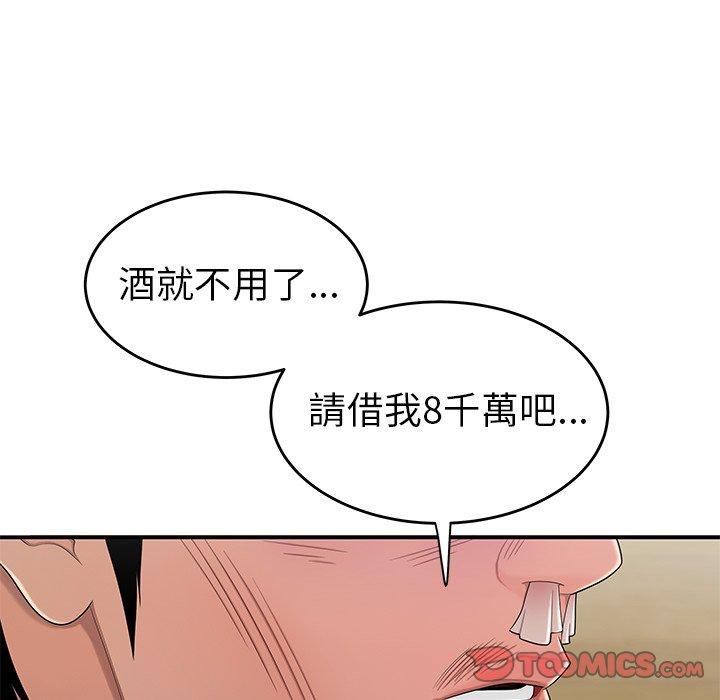 韩国漫画绝命陷阱韩漫_绝命陷阱-第10话在线免费阅读-韩国漫画-第27张图片