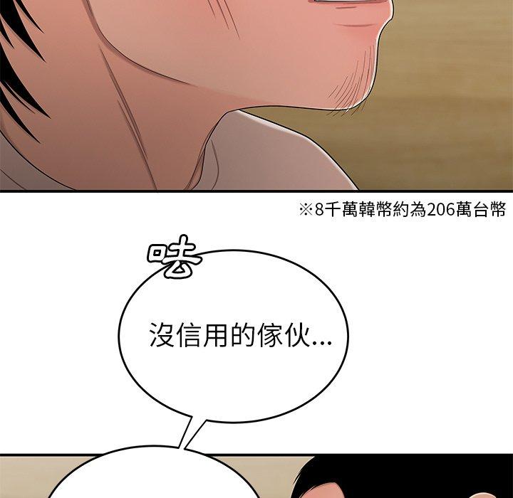 韩国漫画绝命陷阱韩漫_绝命陷阱-第10话在线免费阅读-韩国漫画-第28张图片