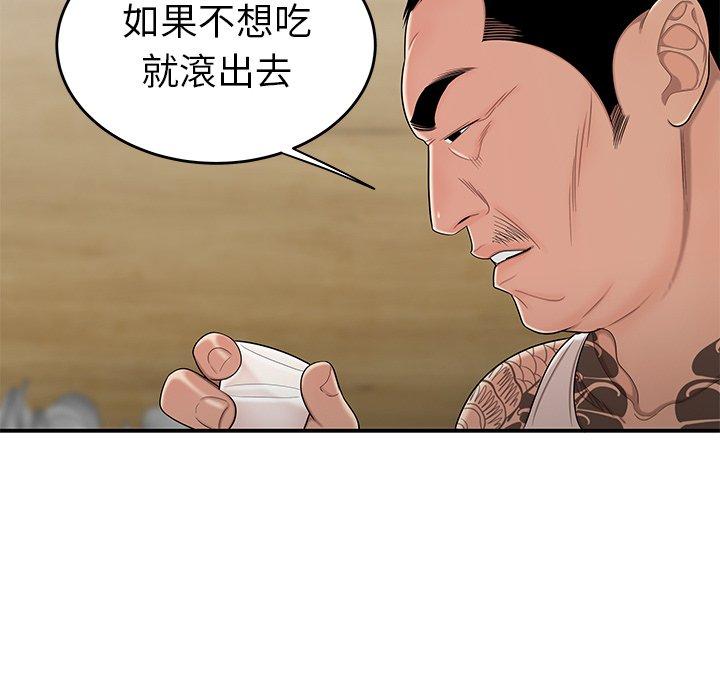 韩国漫画绝命陷阱韩漫_绝命陷阱-第10话在线免费阅读-韩国漫画-第29张图片