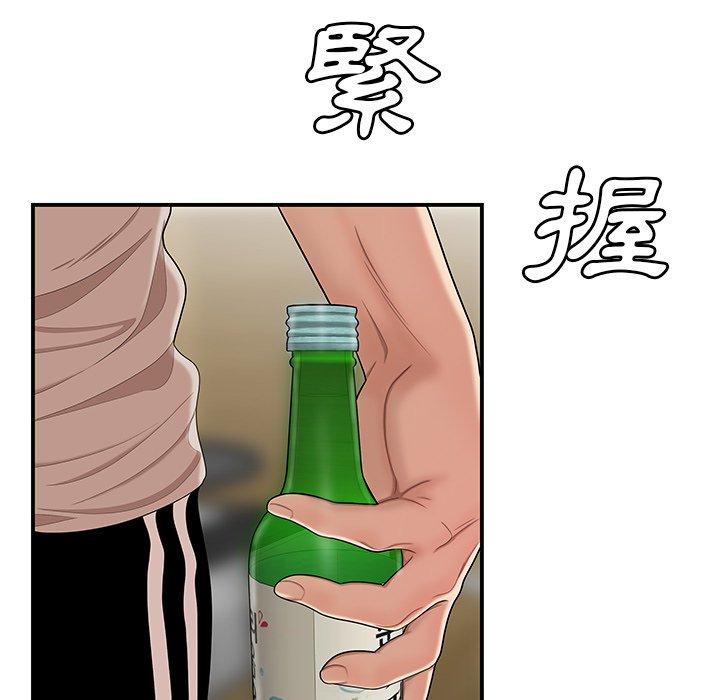 韩国漫画绝命陷阱韩漫_绝命陷阱-第10话在线免费阅读-韩国漫画-第31张图片