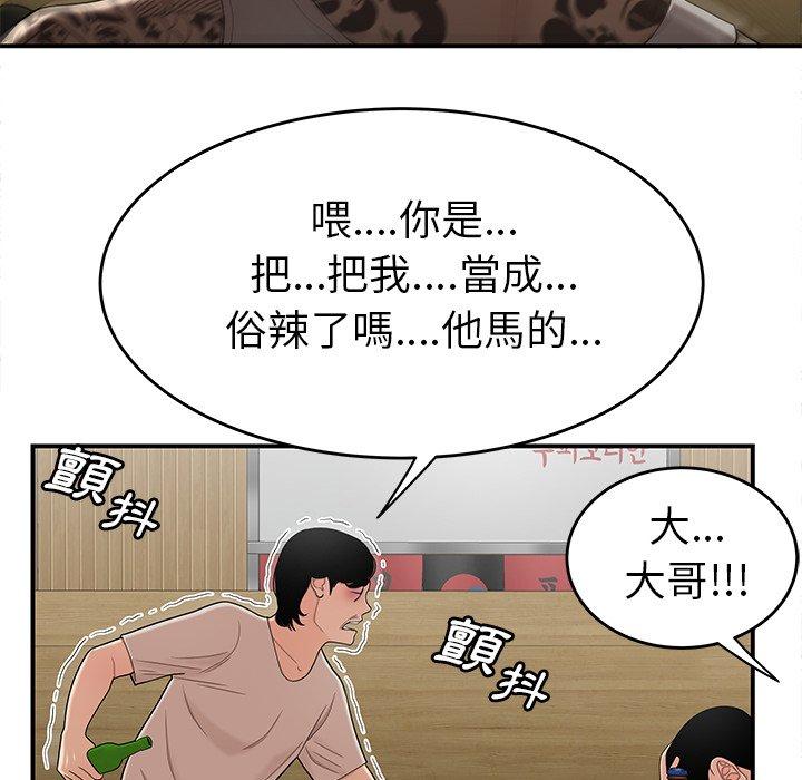 韩国漫画绝命陷阱韩漫_绝命陷阱-第10话在线免费阅读-韩国漫画-第38张图片