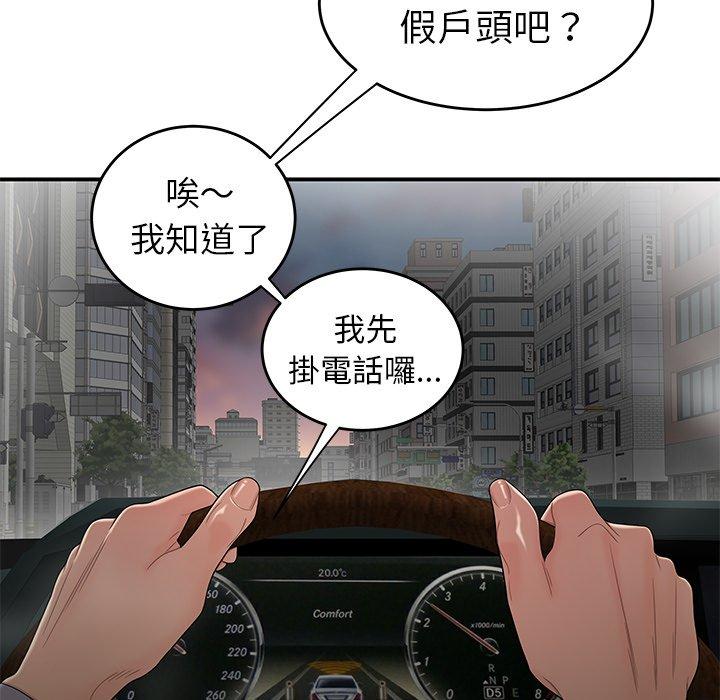 韩国漫画绝命陷阱韩漫_绝命陷阱-第10话在线免费阅读-韩国漫画-第47张图片