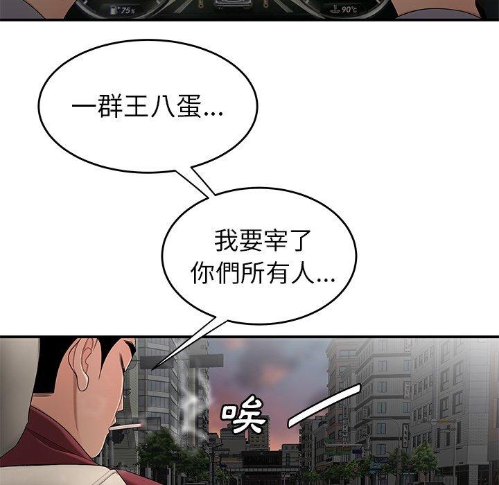 韩国漫画绝命陷阱韩漫_绝命陷阱-第10话在线免费阅读-韩国漫画-第48张图片