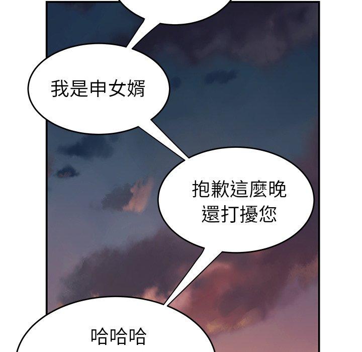 韩国漫画绝命陷阱韩漫_绝命陷阱-第10话在线免费阅读-韩国漫画-第50张图片