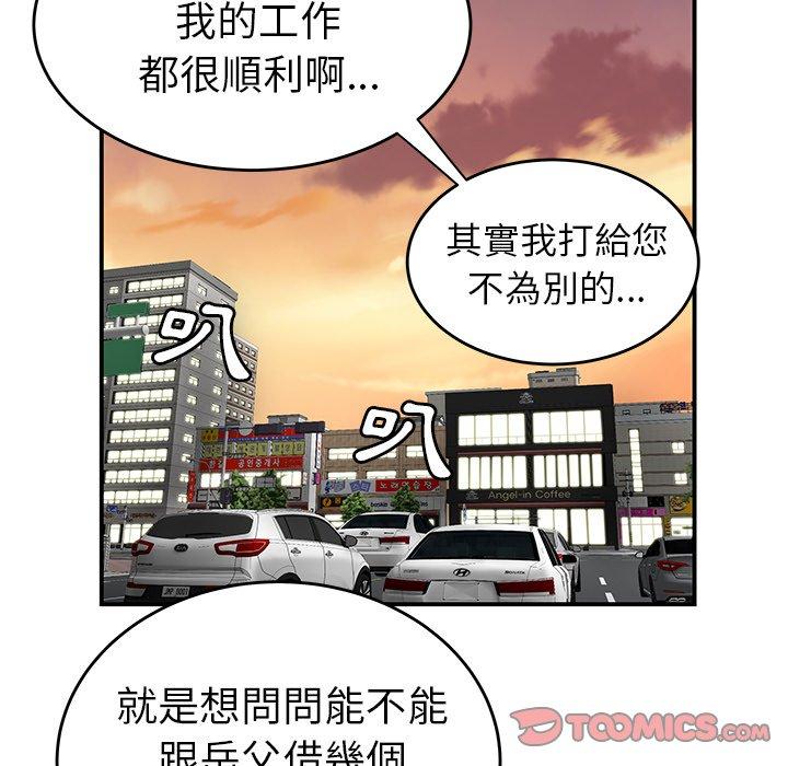 韩国漫画绝命陷阱韩漫_绝命陷阱-第10话在线免费阅读-韩国漫画-第51张图片