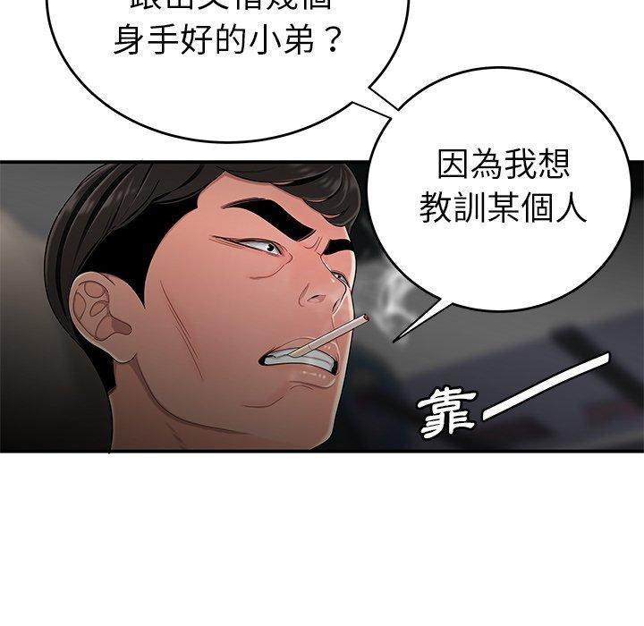 韩国漫画绝命陷阱韩漫_绝命陷阱-第10话在线免费阅读-韩国漫画-第52张图片