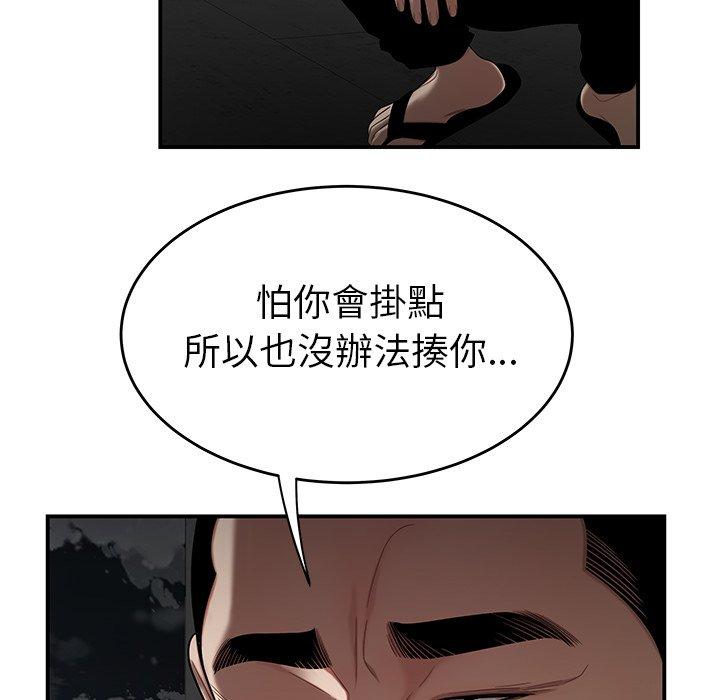 韩国漫画绝命陷阱韩漫_绝命陷阱-第10话在线免费阅读-韩国漫画-第59张图片