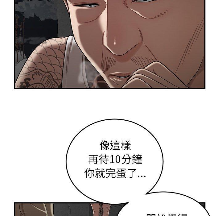 韩国漫画绝命陷阱韩漫_绝命陷阱-第10话在线免费阅读-韩国漫画-第60张图片