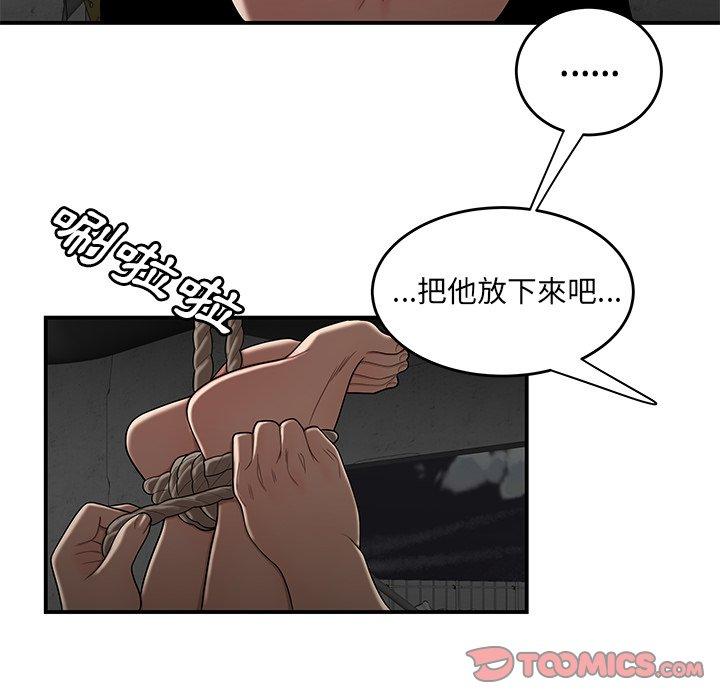 韩国漫画绝命陷阱韩漫_绝命陷阱-第10话在线免费阅读-韩国漫画-第63张图片