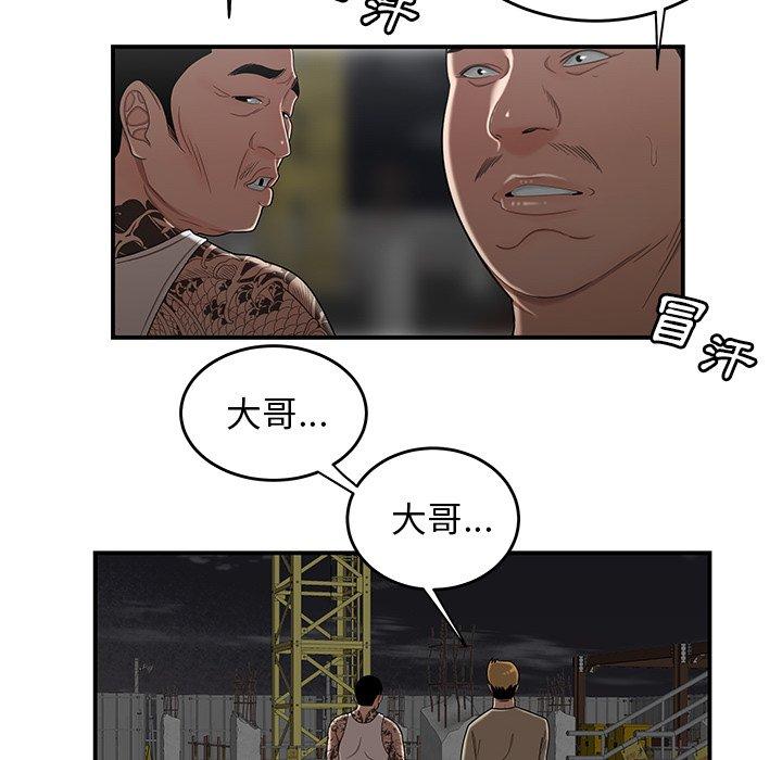 韩国漫画绝命陷阱韩漫_绝命陷阱-第10话在线免费阅读-韩国漫画-第67张图片