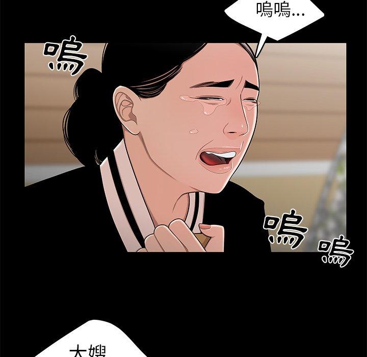 韩国漫画绝命陷阱韩漫_绝命陷阱-第10话在线免费阅读-韩国漫画-第74张图片