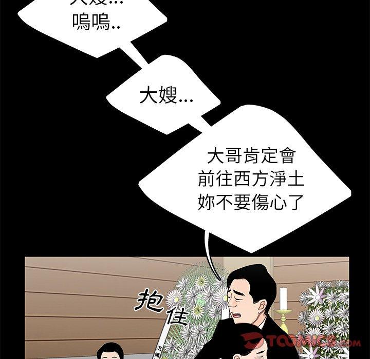 韩国漫画绝命陷阱韩漫_绝命陷阱-第10话在线免费阅读-韩国漫画-第75张图片