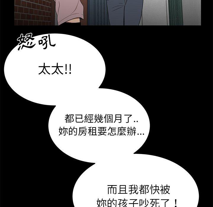 韩国漫画绝命陷阱韩漫_绝命陷阱-第10话在线免费阅读-韩国漫画-第81张图片