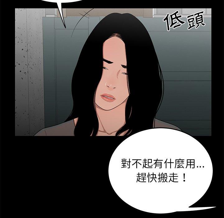 韩国漫画绝命陷阱韩漫_绝命陷阱-第10话在线免费阅读-韩国漫画-第83张图片