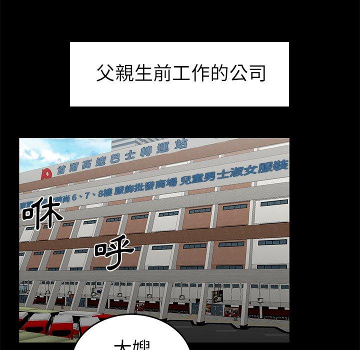 韩国漫画绝命陷阱韩漫_绝命陷阱-第10话在线免费阅读-韩国漫画-第85张图片