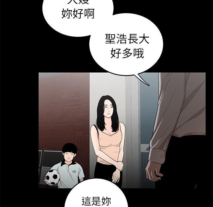 韩国漫画绝命陷阱韩漫_绝命陷阱-第10话在线免费阅读-韩国漫画-第86张图片