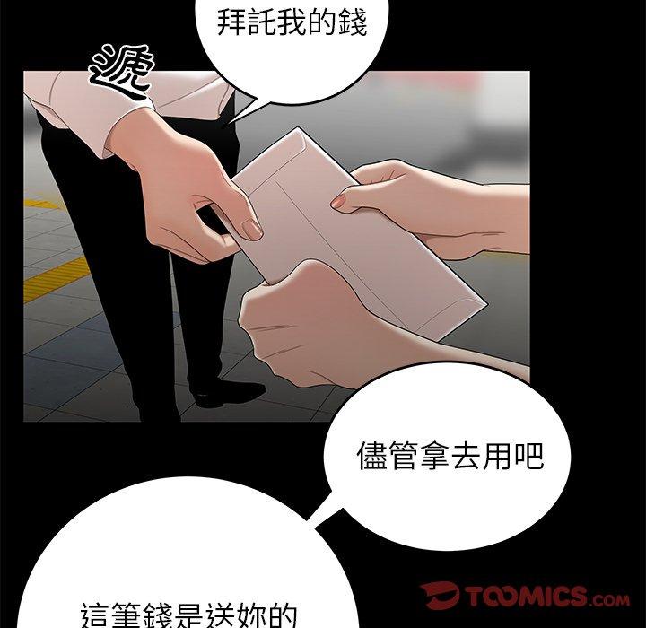 韩国漫画绝命陷阱韩漫_绝命陷阱-第10话在线免费阅读-韩国漫画-第87张图片