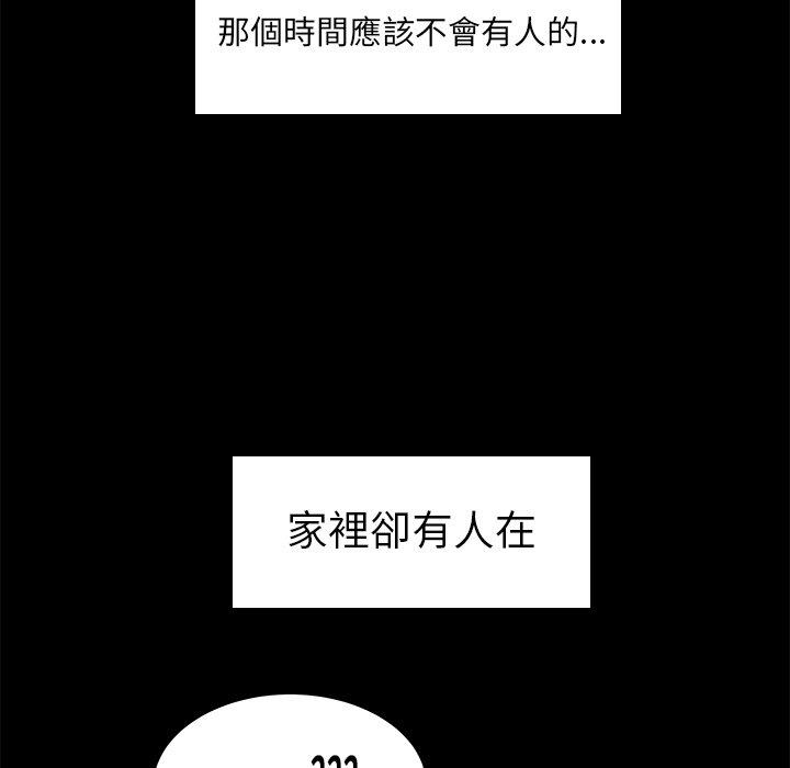 韩国漫画绝命陷阱韩漫_绝命陷阱-第10话在线免费阅读-韩国漫画-第98张图片