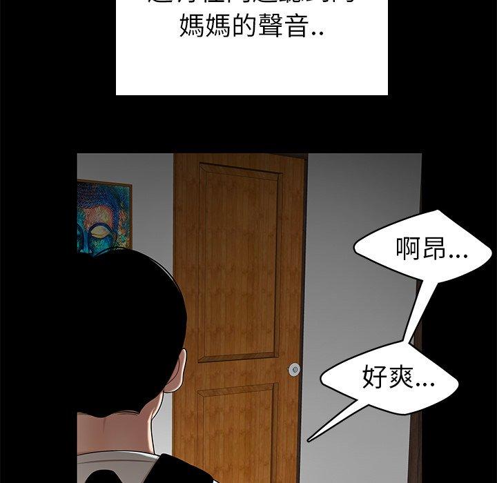 韩国漫画绝命陷阱韩漫_绝命陷阱-第10话在线免费阅读-韩国漫画-第102张图片