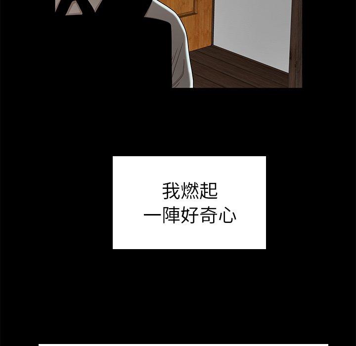 韩国漫画绝命陷阱韩漫_绝命陷阱-第10话在线免费阅读-韩国漫画-第103张图片