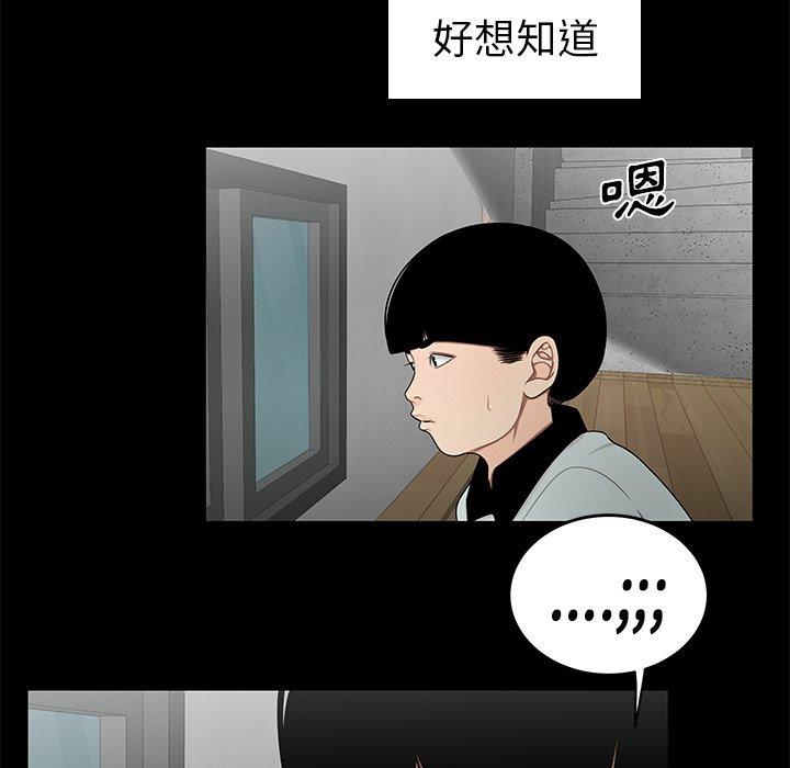 韩国漫画绝命陷阱韩漫_绝命陷阱-第10话在线免费阅读-韩国漫画-第105张图片