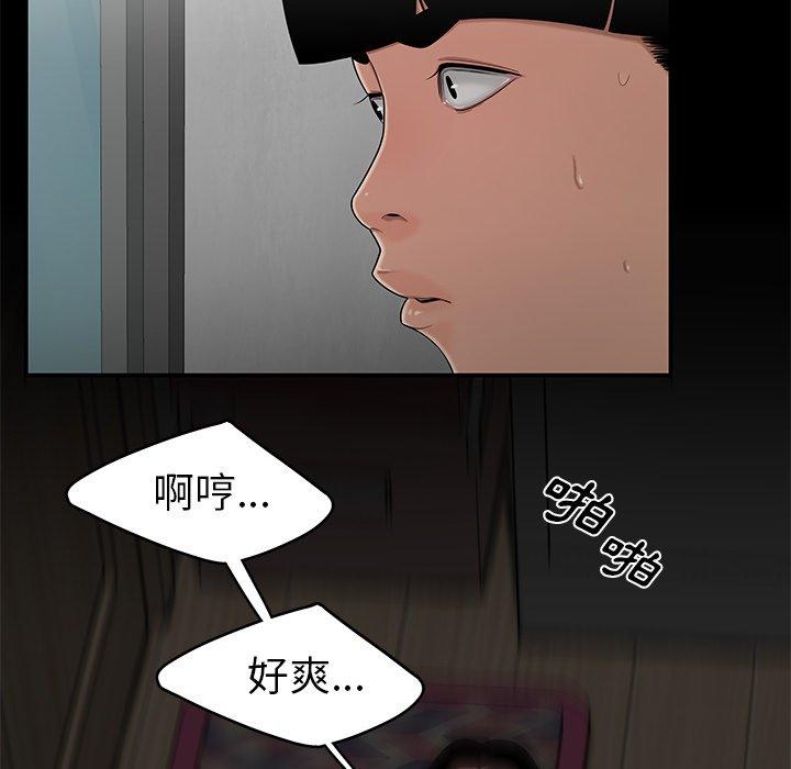 韩国漫画绝命陷阱韩漫_绝命陷阱-第10话在线免费阅读-韩国漫画-第106张图片