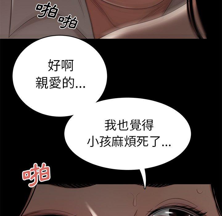 韩国漫画绝命陷阱韩漫_绝命陷阱-第10话在线免费阅读-韩国漫画-第113张图片