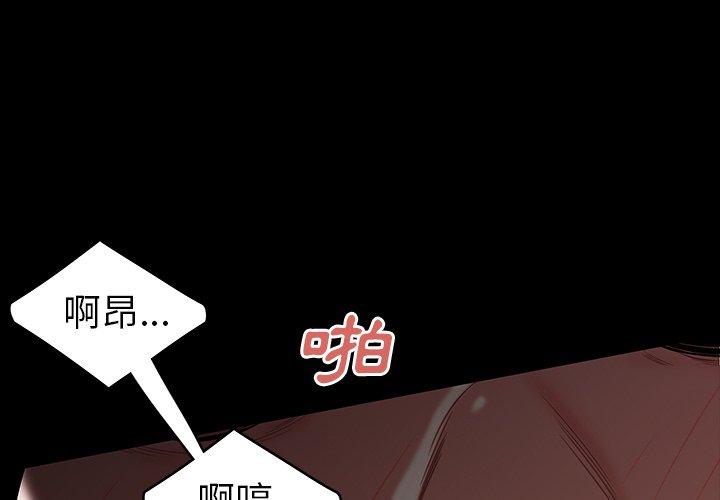 韩国漫画绝命陷阱韩漫_绝命陷阱-第11话在线免费阅读-韩国漫画-第2张图片