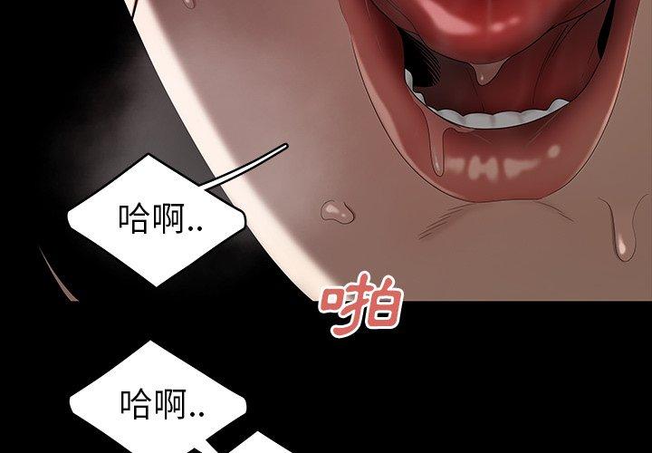 韩国漫画绝命陷阱韩漫_绝命陷阱-第11话在线免费阅读-韩国漫画-第4张图片