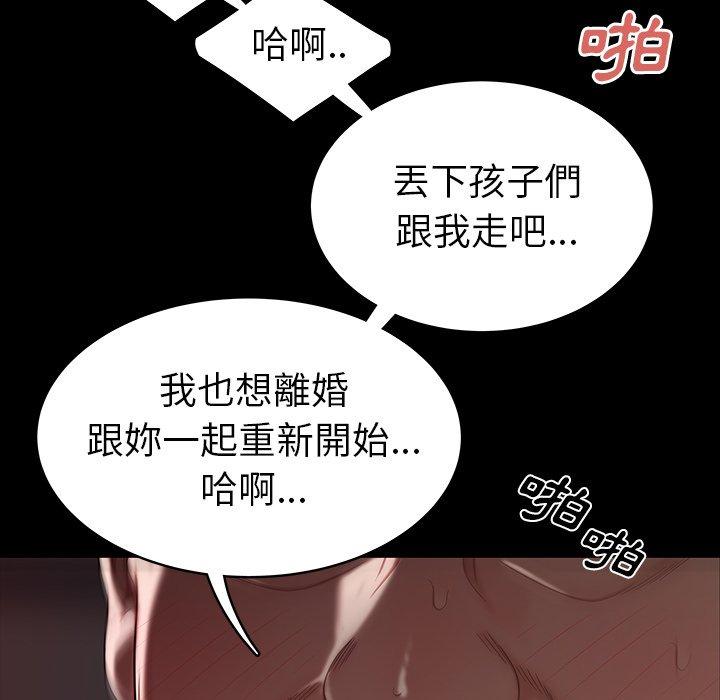 韩国漫画绝命陷阱韩漫_绝命陷阱-第11话在线免费阅读-韩国漫画-第5张图片