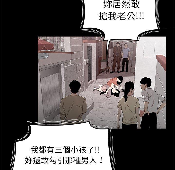 韩国漫画绝命陷阱韩漫_绝命陷阱-第11话在线免费阅读-韩国漫画-第23张图片